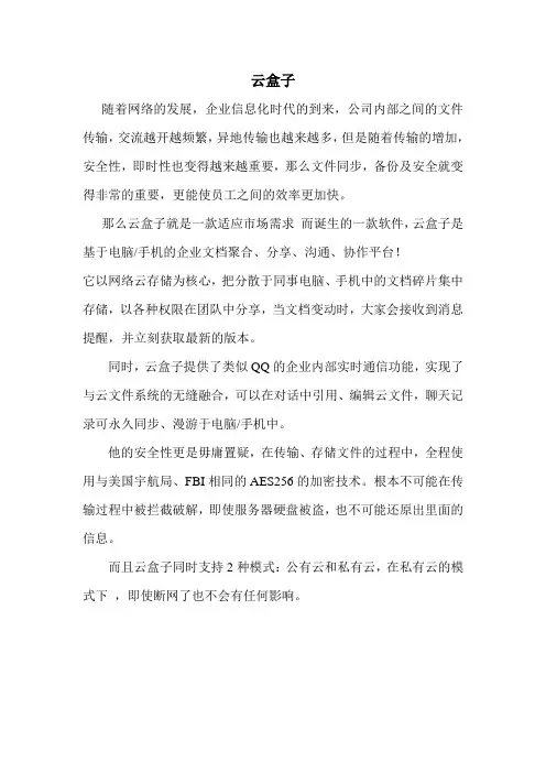 云盒子