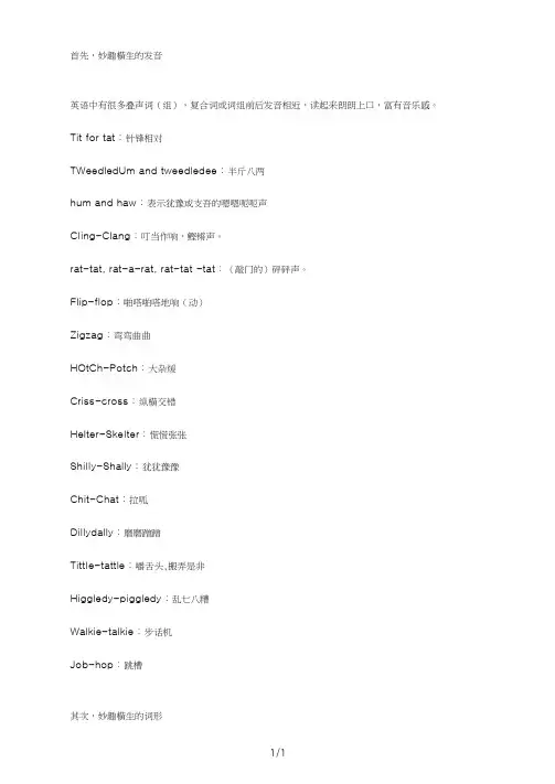 有趣英语单词