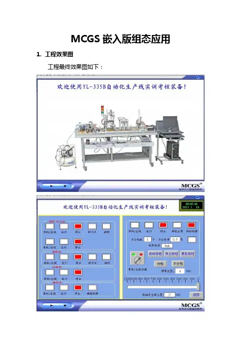 触摸屏的应用触摸屏的应用