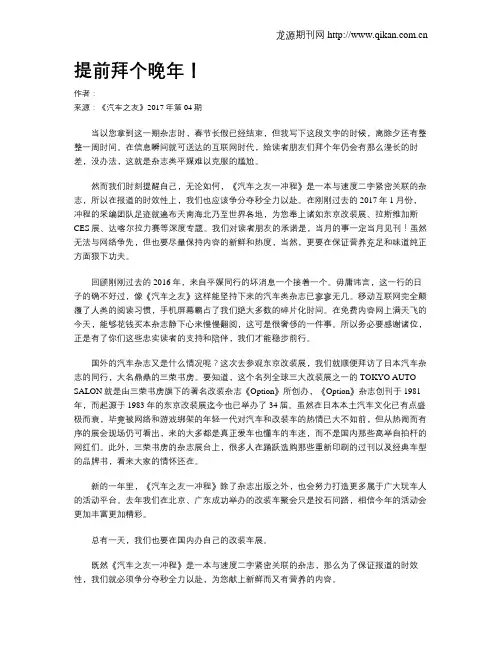 提前拜个晚年!