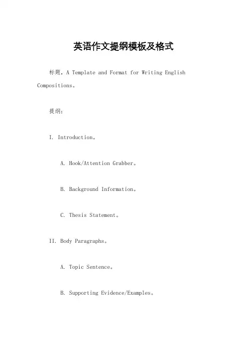 英语作文提纲模板及格式