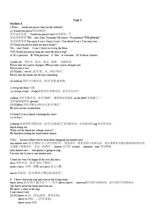 Unit3 知识点人教版英语八年级下册