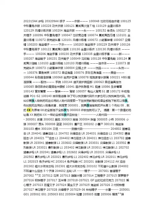 泡泡战士ce代码