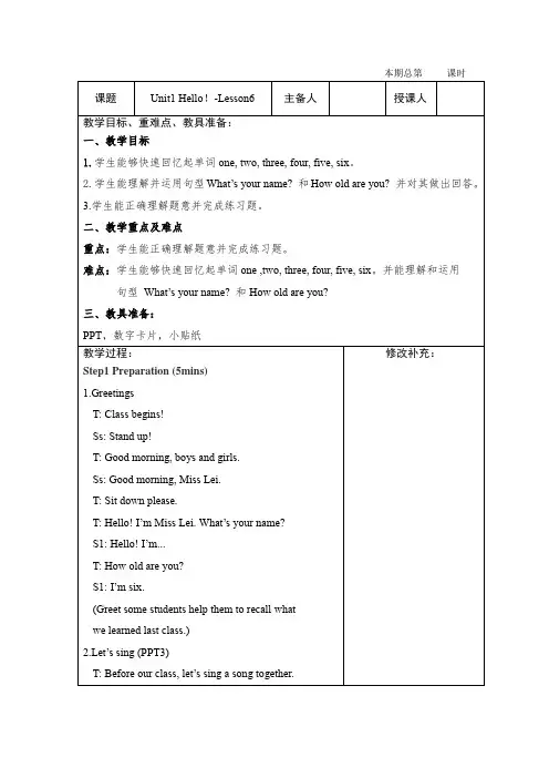 Unit1 Hello!-L6教案 剑桥国际少儿英语