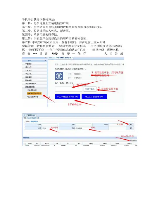 学籍数据导出方法