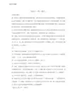 国考教师资格证试讲稿_人教版_地理_高中_必修2_《城市化》第2课时