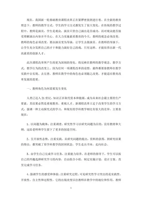化学新课程培训心得体会2020 3篇(最新)