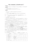 混凝土和钢筋混凝土排水管检测作业指导书