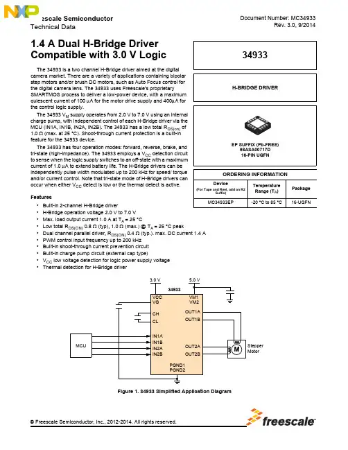 Freescale 34933 双极桥驱动器说明说明书