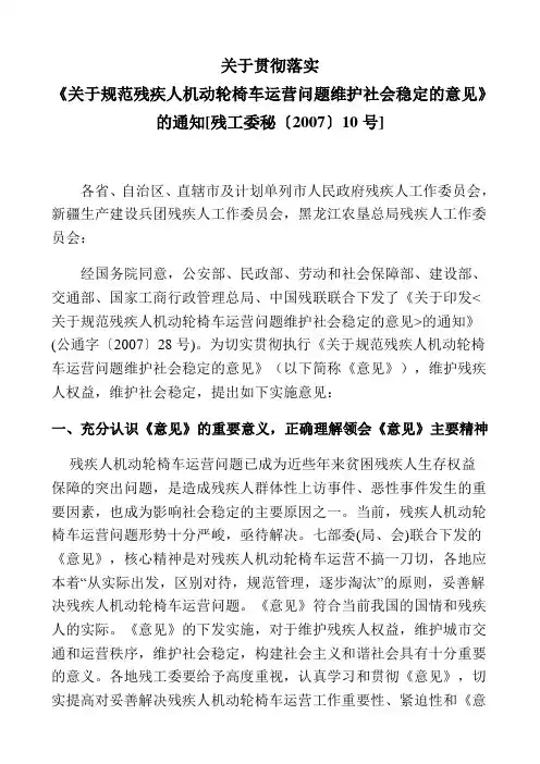 关于贯彻落实