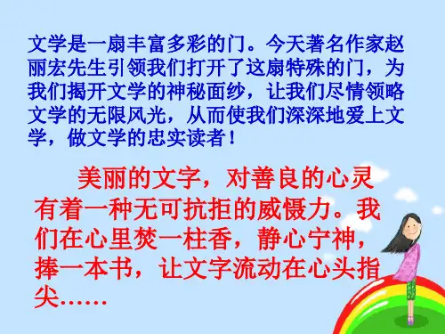 1为你打开一扇门课件