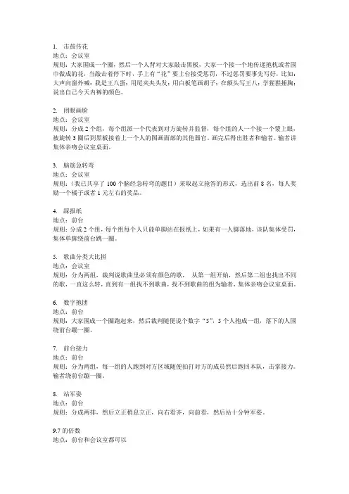 游戏大全