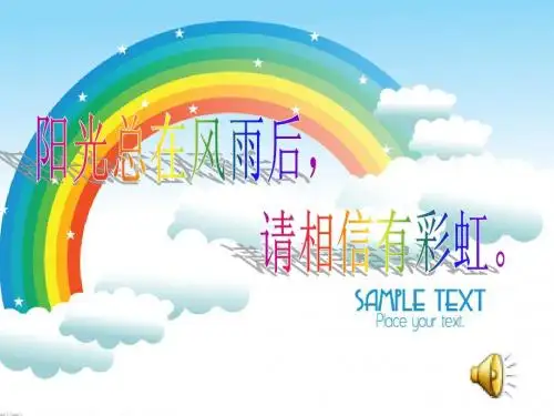 彩虹