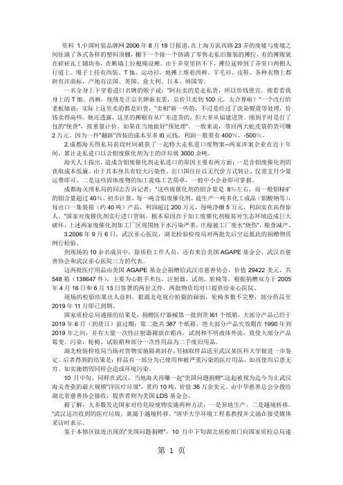 2019年河南申论真题7页