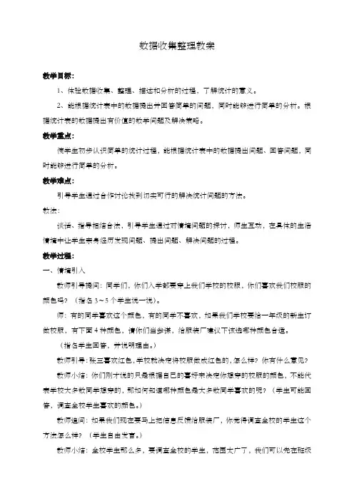 2020春人教版二年级下册数学(全册教案)