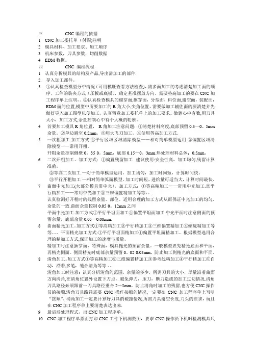 CNC加工标准(草稿)