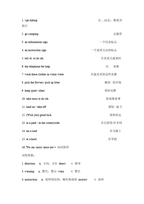 牛津上海版七年级上Unit7Thingsaroundus知识点总结与练习