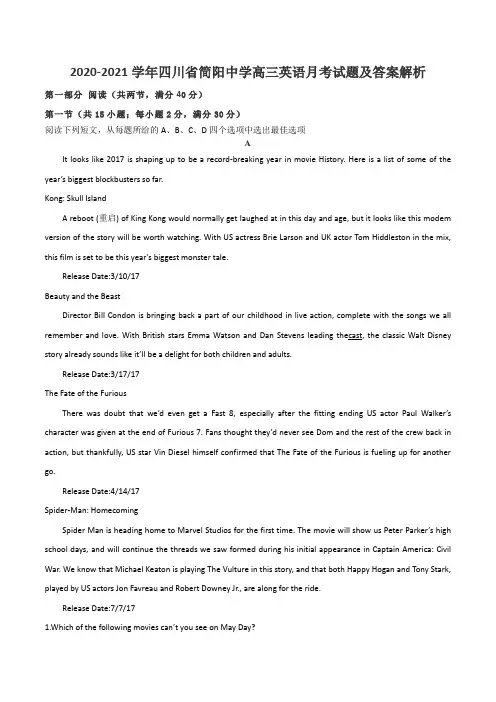 2020-2021学年四川省简阳中学高三英语月考试题及答案解析