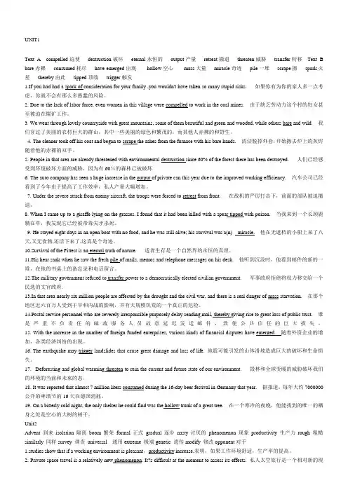 新世纪 大学英语4课后答案