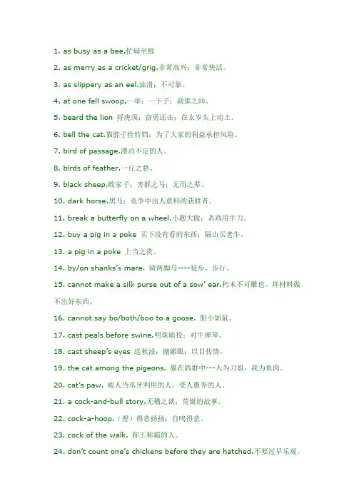英语动物俗语成语