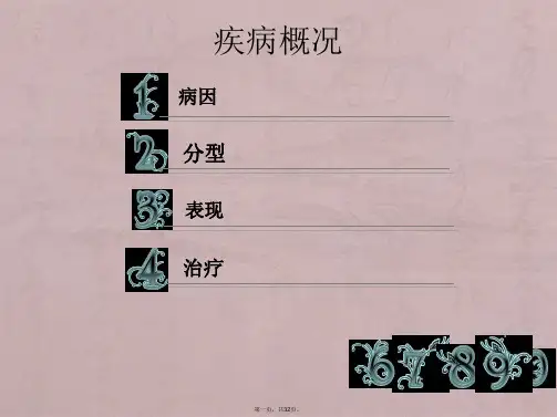 喉癌护理查房