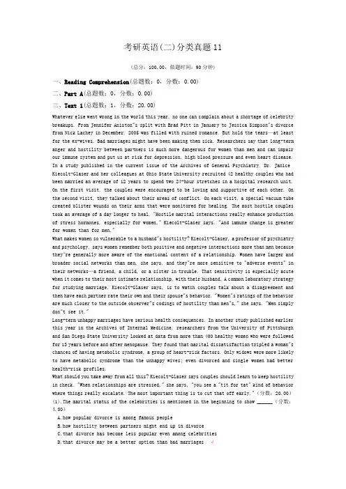 考研英语(二)分类真题11