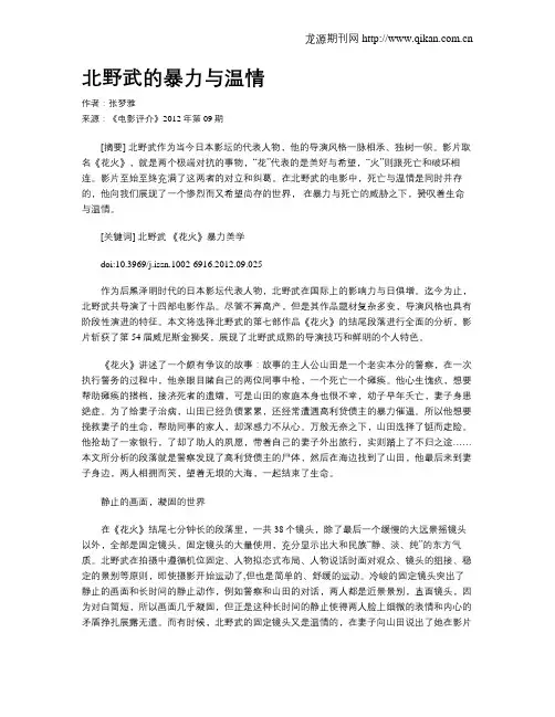 北野武的暴力与温情