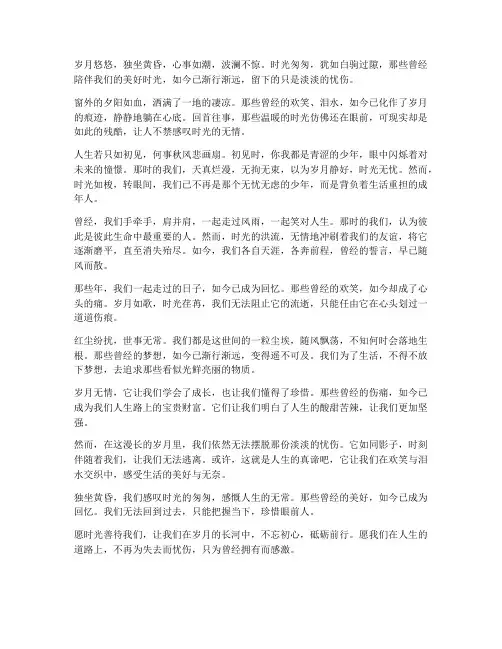 文雅走心文案简短伤感