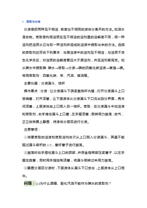 高中化学课本22个重要的化学实验