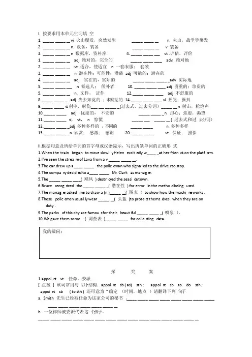 八下英语课堂作业本答案
