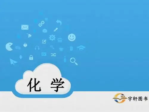 第15讲 溶质质量分数的计算