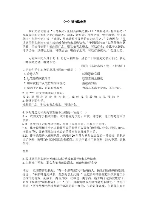 初三课外文言文阅读训练附答案