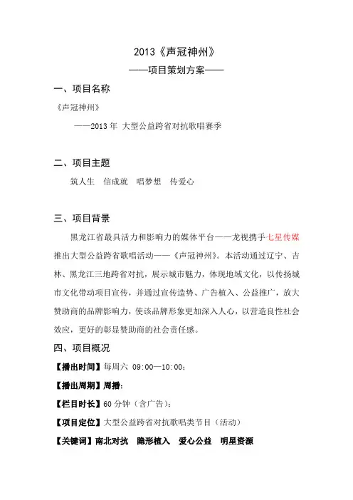 选秀节目活动流程