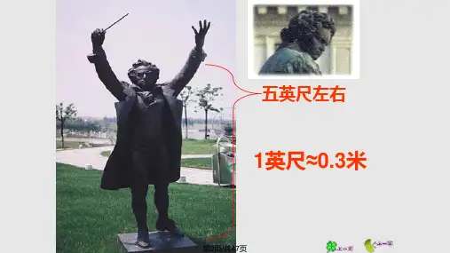 音乐巨人贝多芬课件777.pptx