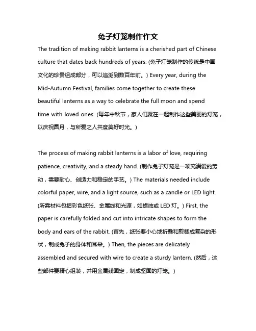 兔子灯笼制作作文