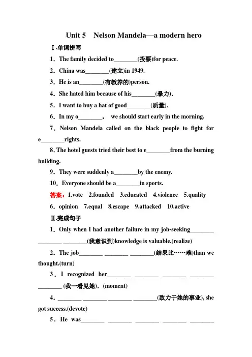 2013走向高考,贾凤山,高中总复习,英语1-5
