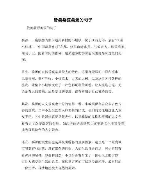 赞美婺源美景的句子