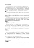 中医定向透药疗法的临床应用介绍