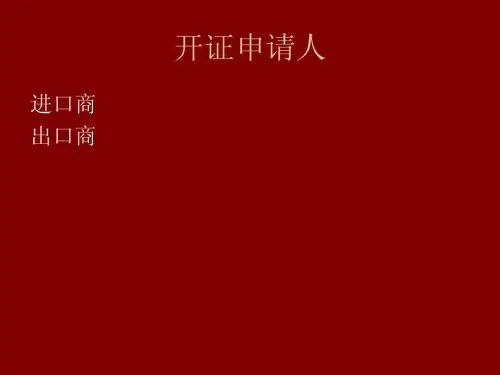 货代术语