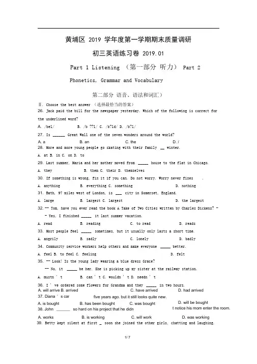 2020年黄浦区初三英语一模试卷含答案