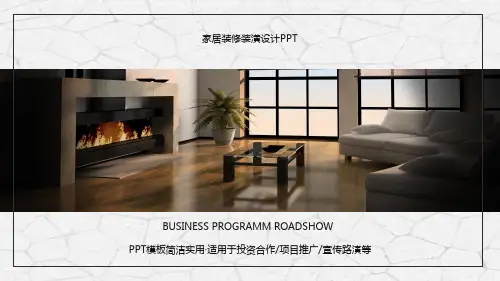 室内设计PPT模板简约家装饰装潢家居西北欧式风格装修方案幻灯片 (32)