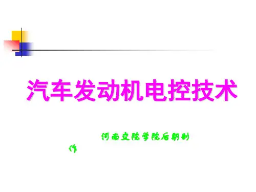 进气控制系统