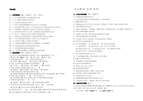 动态分析试题(1)