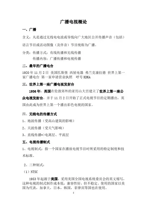 广编复习