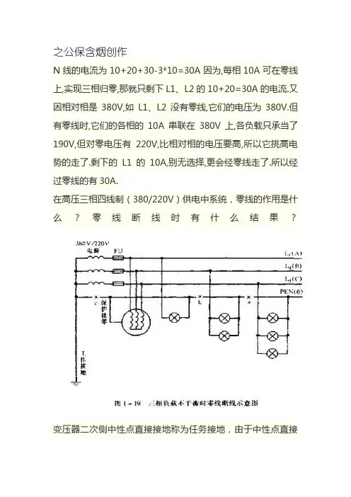 三相四线不平衡电流计算