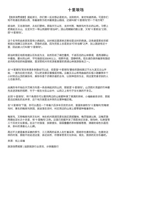十里琅珰——精选推荐