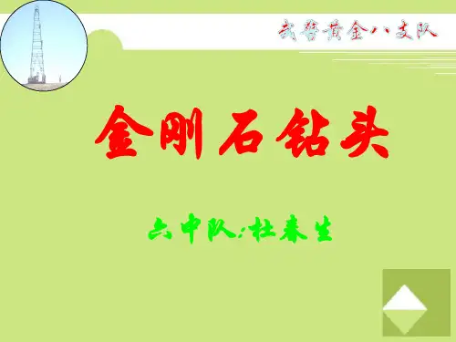 金刚石钻头