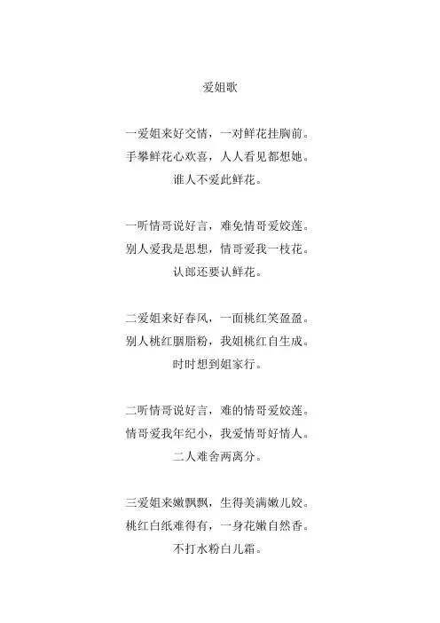 浏阳山歌 北乡情歌
