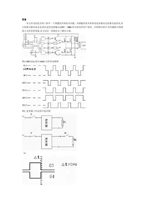 SG3525A