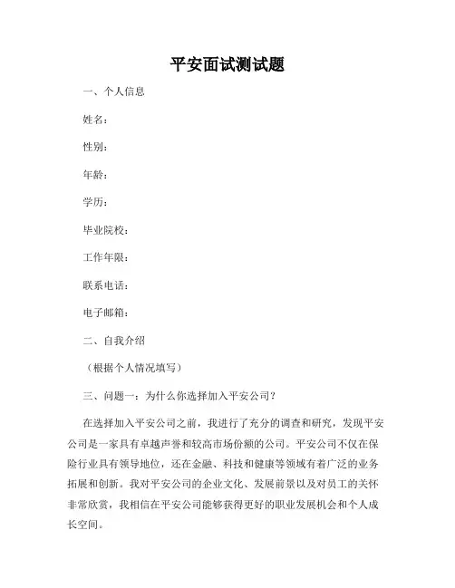 平安面试测试题